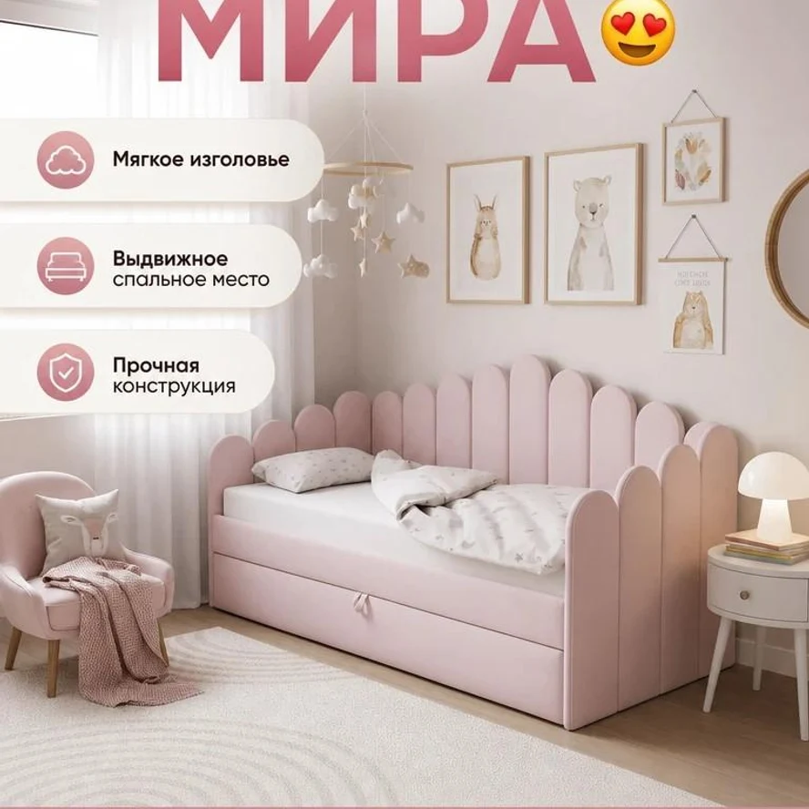 МИРА